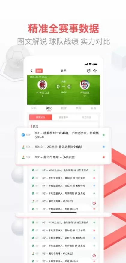 星空体育app直播间截图